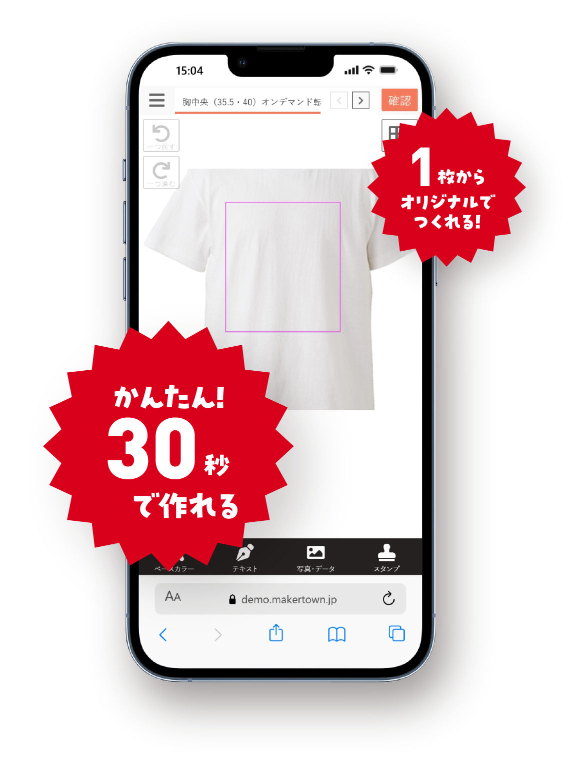 デザイン画面とキャンペーン表示のイメージ
